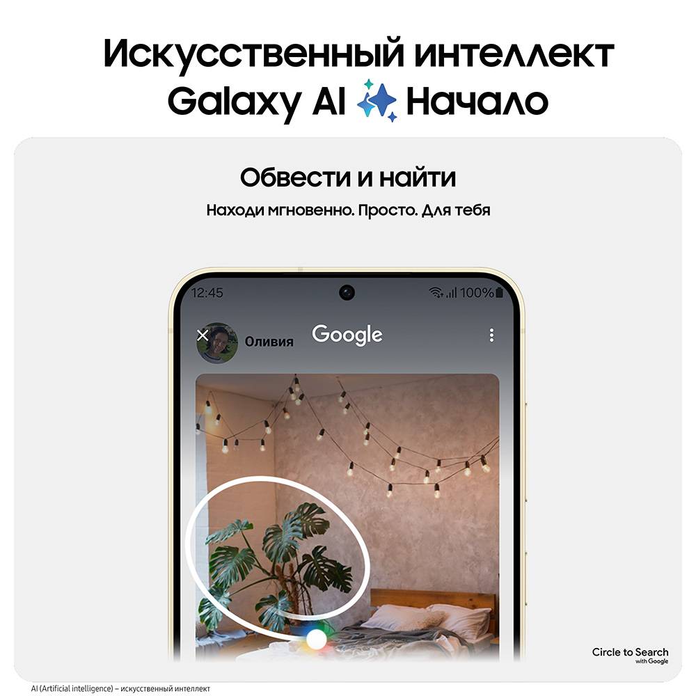 Смартфон Samsung Galaxy S24 8/128 Гб Желтый: технические характеристики и  описание – Интернет – магазин МТС