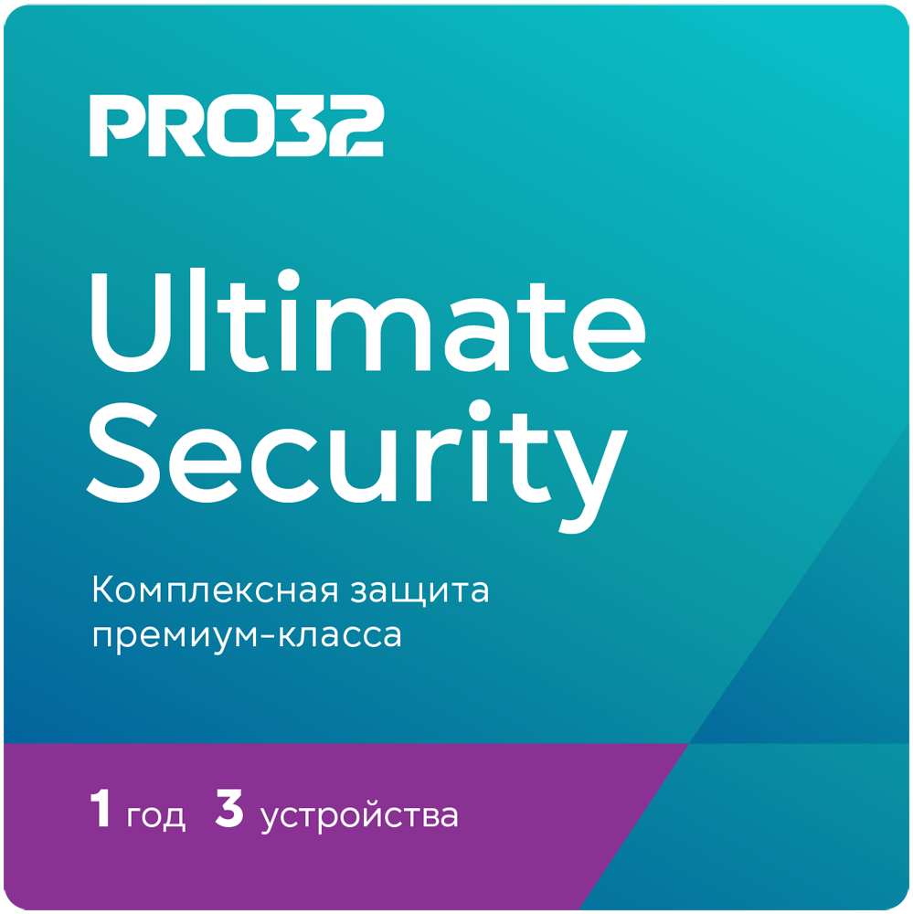 Цифровой продукт PRO32 Ultimate Security – лицензия на 1 год на 3 устройства movavi видеоредактор 2023 для мас бизнес лицензия на 1 год цифровая версия