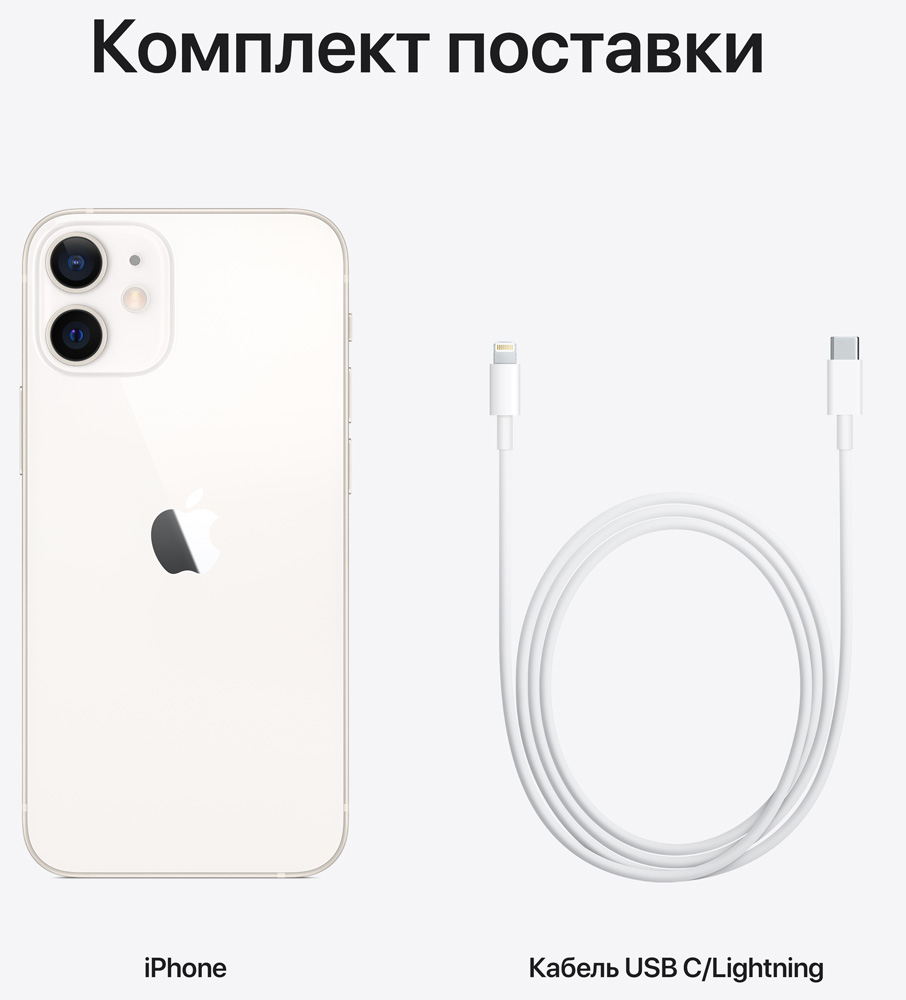 Смартфон Apple iPhone 12 Mini 64Gb Белый 0101-7348 MGDY3RU/A - фото 7