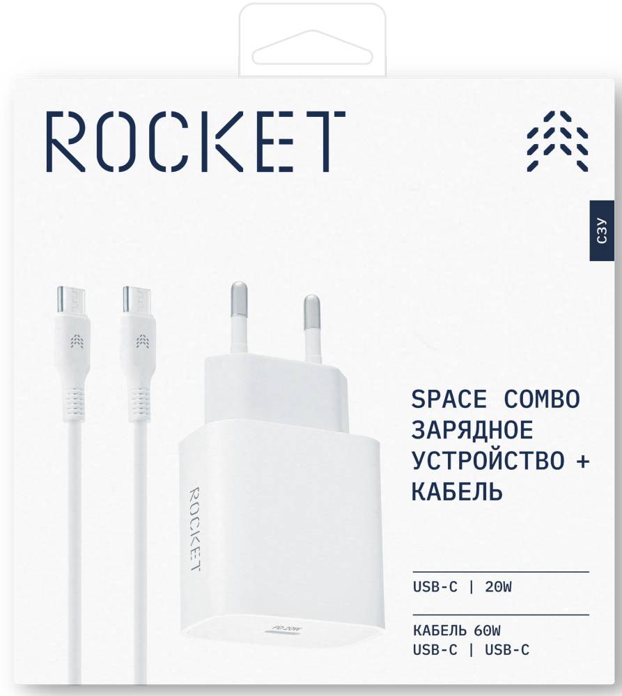 СЗУ Rocket Space Combo USB-C 20W+USB-C-USB-C Белое 0303-0754 Space Combo USB-C 20W+USB-C-USB-C Белое - фото 4