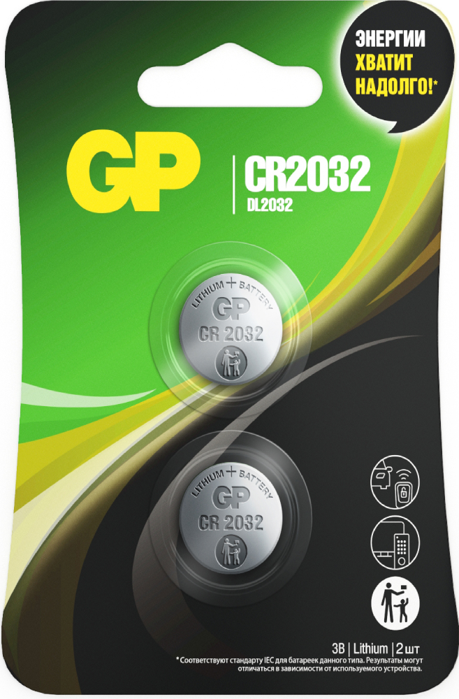 Батарея GP CR2032 Lithium 2 шт элемент питания gp lithium cr2032