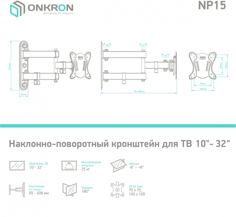 Кронштейн ONKRON Вид№3