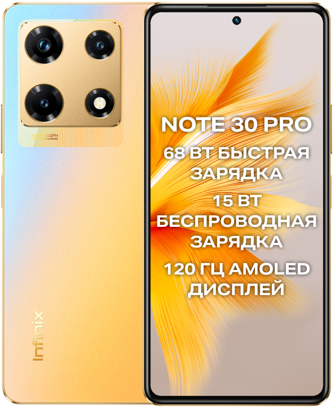 Смартфон Infinix Вид№2