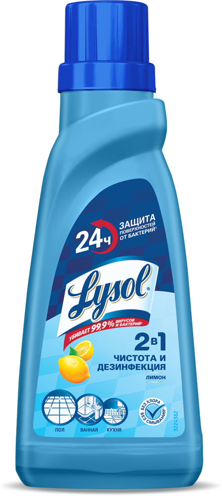 Средство для мытья полов Lysol Лимон 450мл 7000-3329 4640018996337 - фото 1