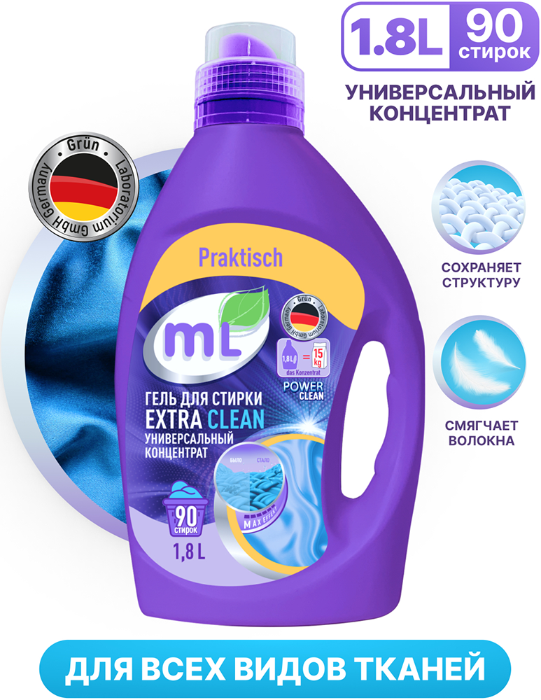 Гель для стирки MEINE LIEBE Extra Color концентрат 1,8л 7000-5342 ML31223 - фото 10