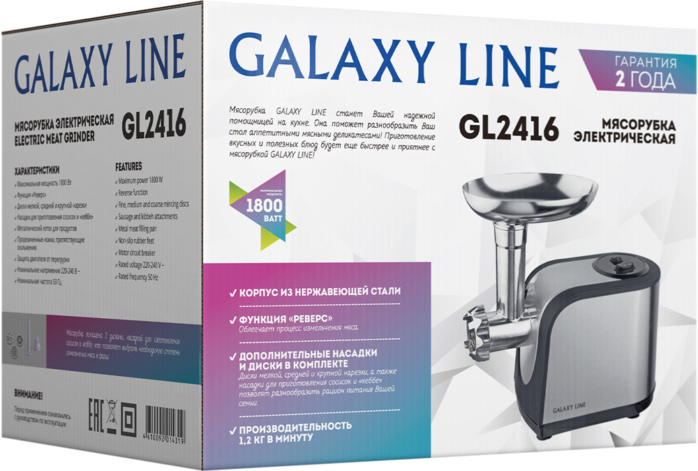 Мясорубка Galaxy LINE GL2416 Серая 7000-5244 гл2416л - фото 7