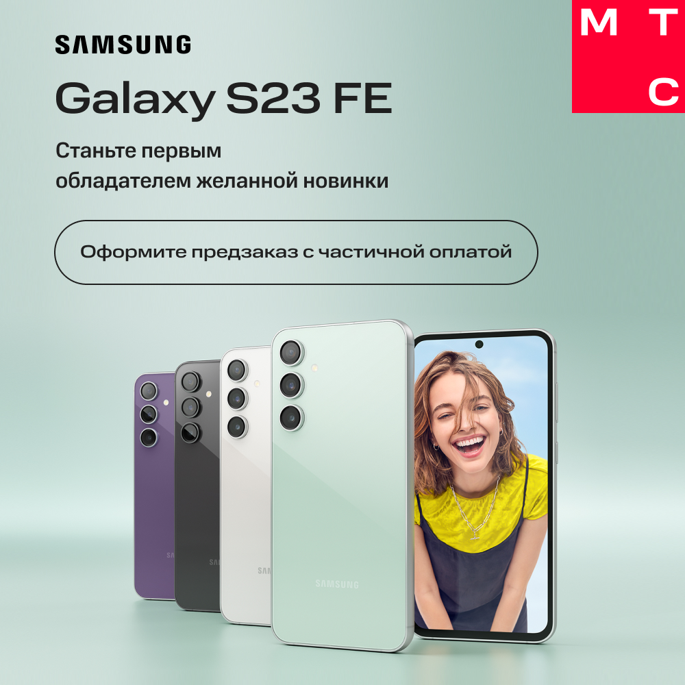 

Сертификат на частичную предоплату S711 Galaxy S23FE 8/128Gb 5G Dual sim Фиолетовый, S711 Galaxy S23FE 8/128Gb 5G Dual sim Фиолетовый