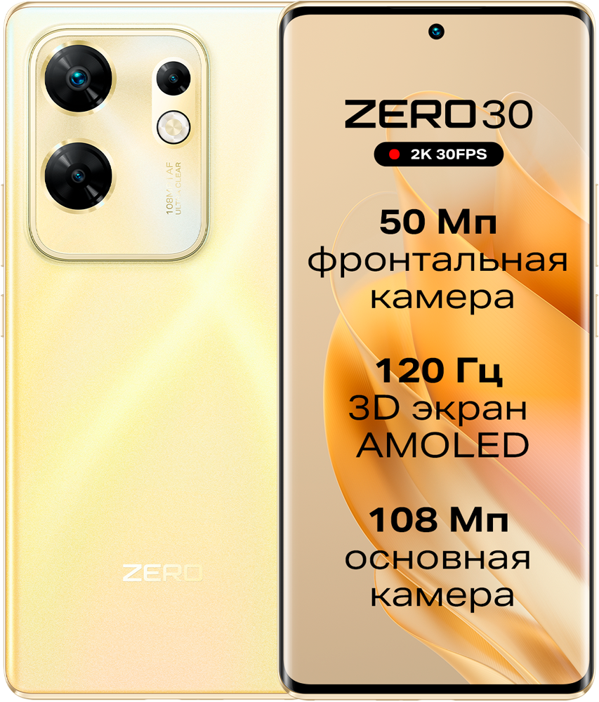 Zero 30 8 256гб lte