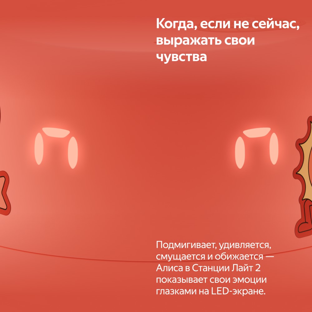 Умная колонка Яндекс Вид№7