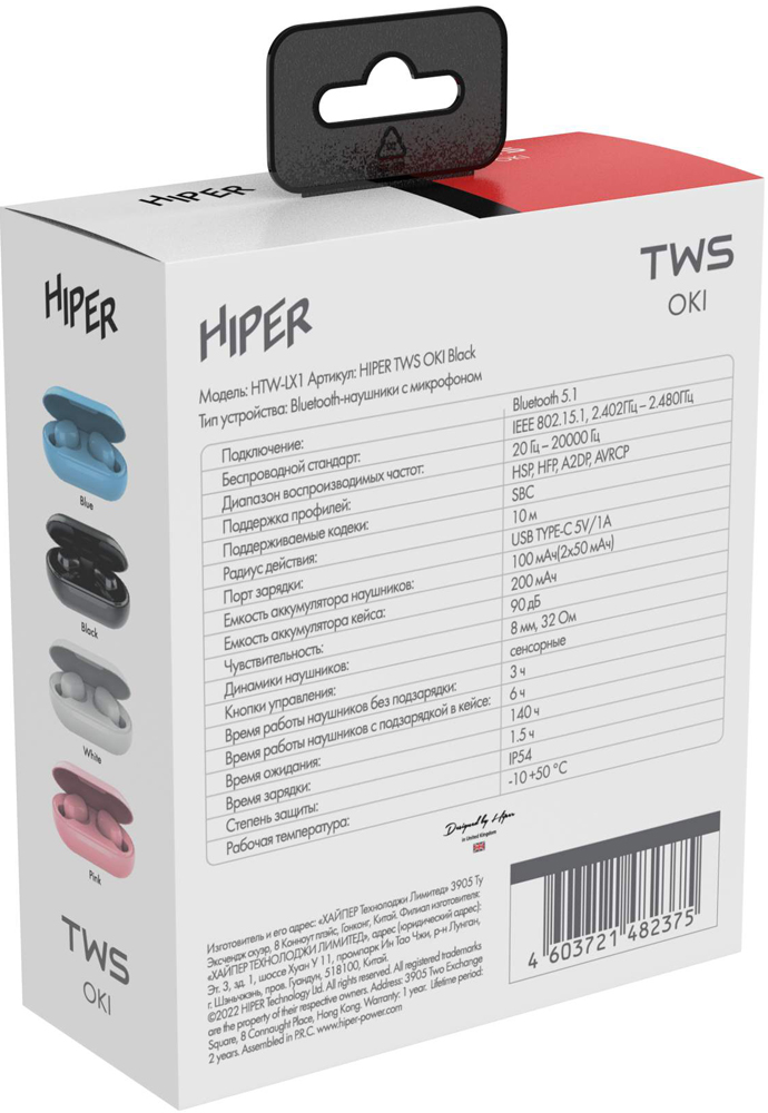 Беспроводные наушники с микрофоном HIPER TWS OKI Black 0406-1579 - фото 6