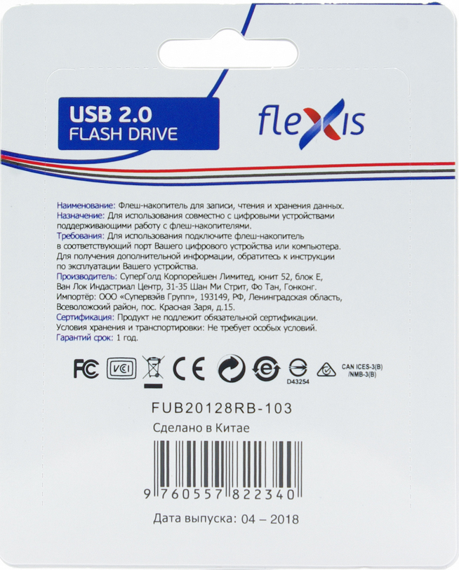 USB Flash FLEXIS RB-103 128GB USB2.0 Black 0305-1325 - фото 2