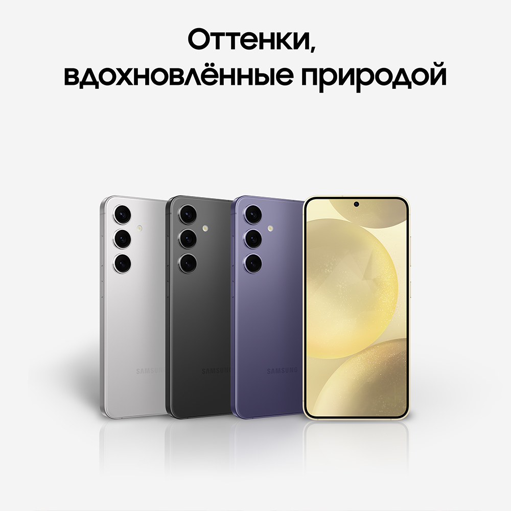 Смартфон Samsung Galaxy S24 8/128 Гб 5G Фиолетовый 3100-1607 Galaxy S24 8/128 Гб 5G Фиолетовый - фото 6