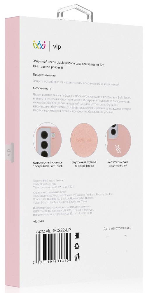Чехол-накладка VLP Silicone case Samsung S22 Светло-розовый 0319-0208 Galaxy S22 - фото 5