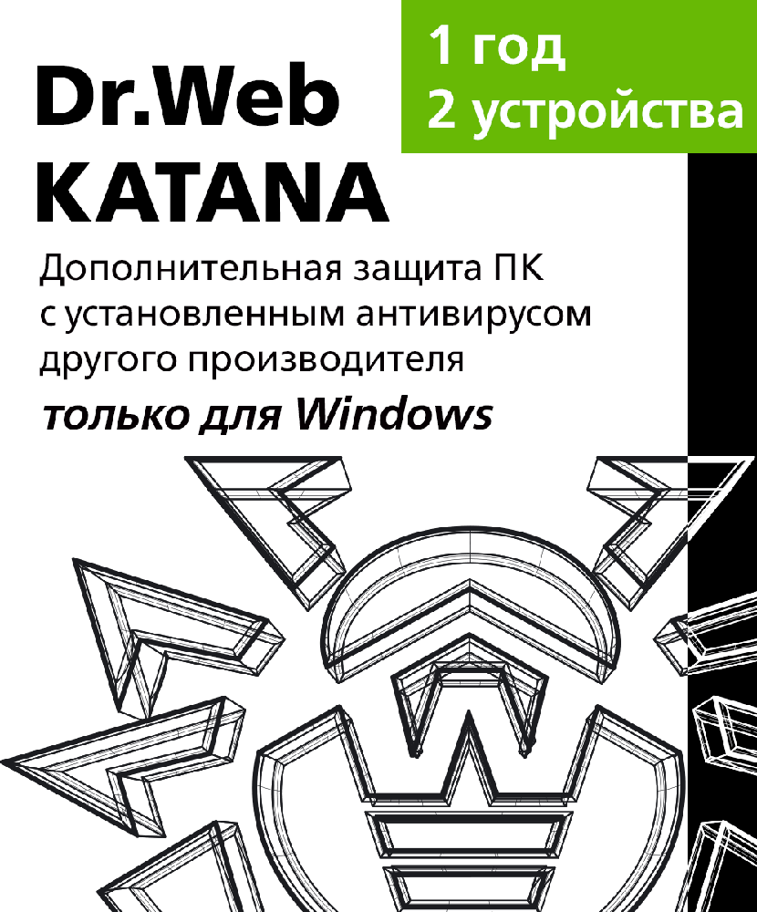 Цифровой продукт Dr.Web Лицензионный ключ Katana 2 ПК, 1 год 1501-0500 - фото 1