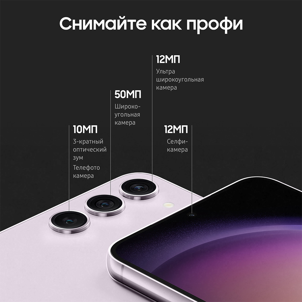 Смартфон Samsung Galaxy S23 5G 8/256Gb Светло-розовый 0101-8604 SM-S911 Galaxy S23 5G 8/256Gb Светло-розовый - фото 8