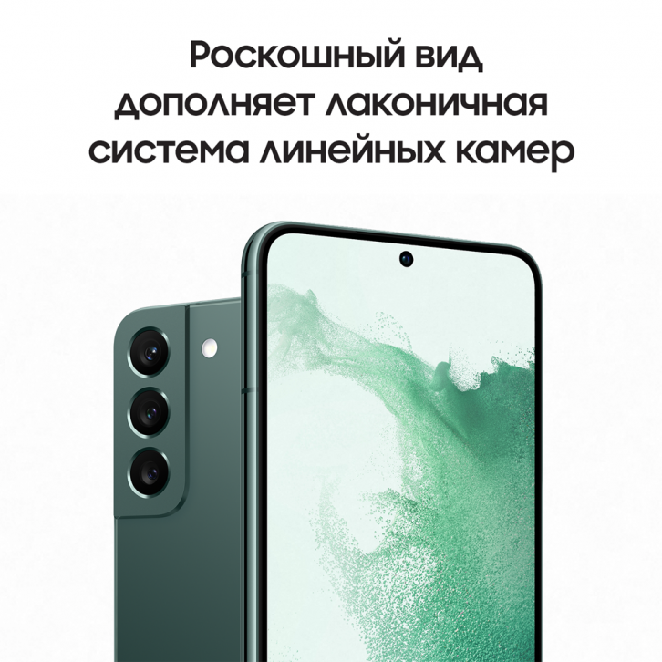 Смартфон Samsung Galaxy S22 8/128Gb Зелёный (SM-S901BZGDS) 0101-8203 Galaxy S22 8/128Gb Зелёный (SM-S901BZGDS) - фото 4