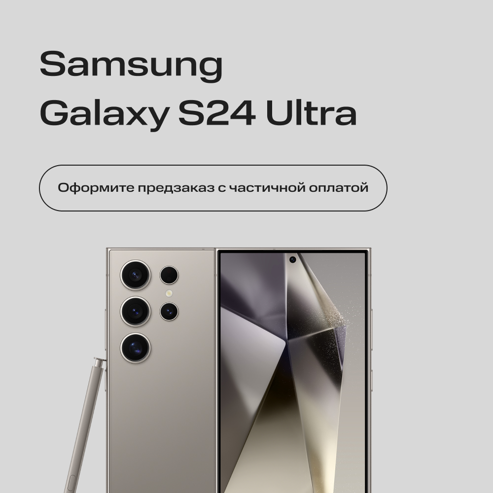 Сертификат на частичную предоплату Samsung Galaxy S24 Ultra 12/256Gb Серый 3400-2139 Galaxy S24 Ultra 12/256Gb Серый - фото 1