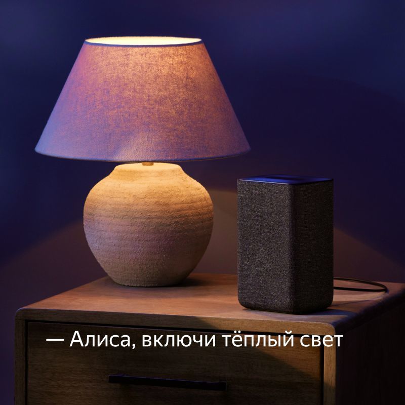 Умная лампочка  Яндекс фото