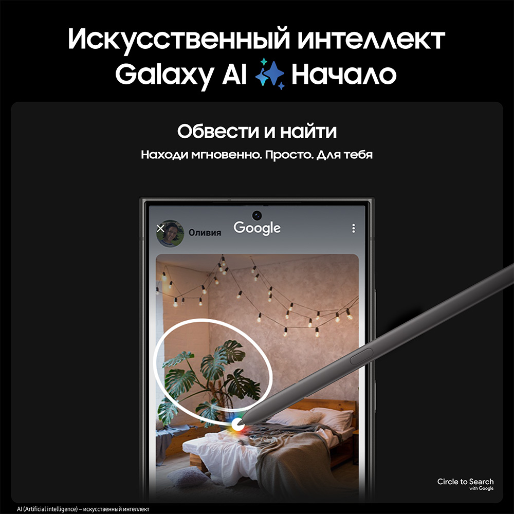 

Смартфон Samsung, Galaxy S24 Ultra 12/512 Гб 5G Черный «Как новый»