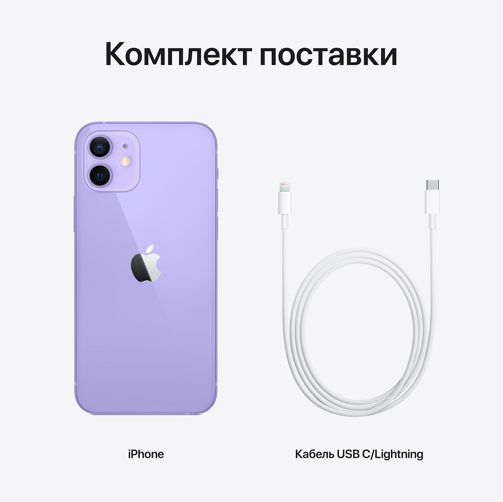 Смартфон Apple iPhone 12 128Gb Фиолетовый 0101-8528 MGJ93RU/A - фото 8