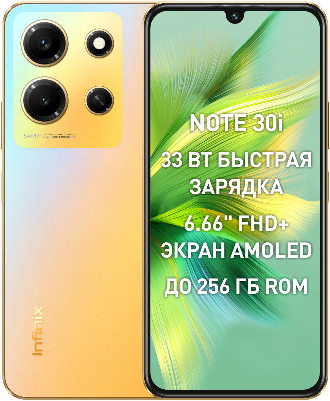Смартфон Infinix смартфон infinix note 30 8 256 синий ru