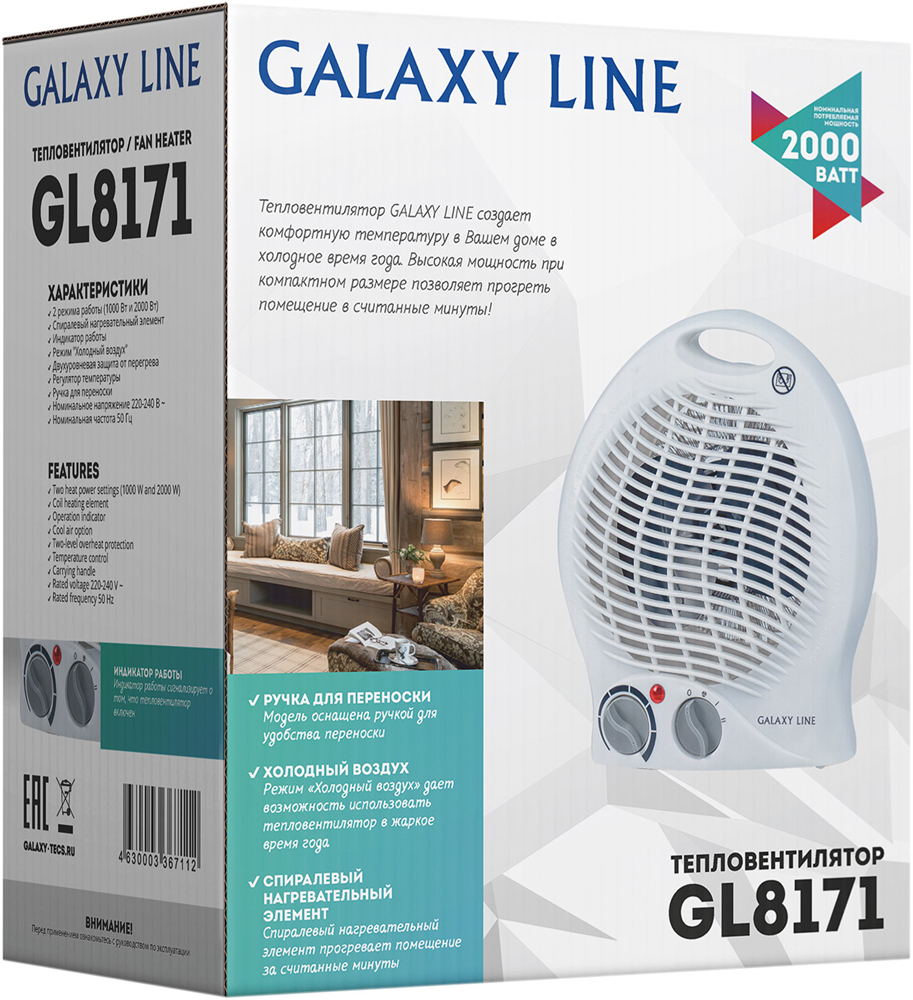 Тепловентилятор Galaxy Line GL 8171 2000Вт White фото 3