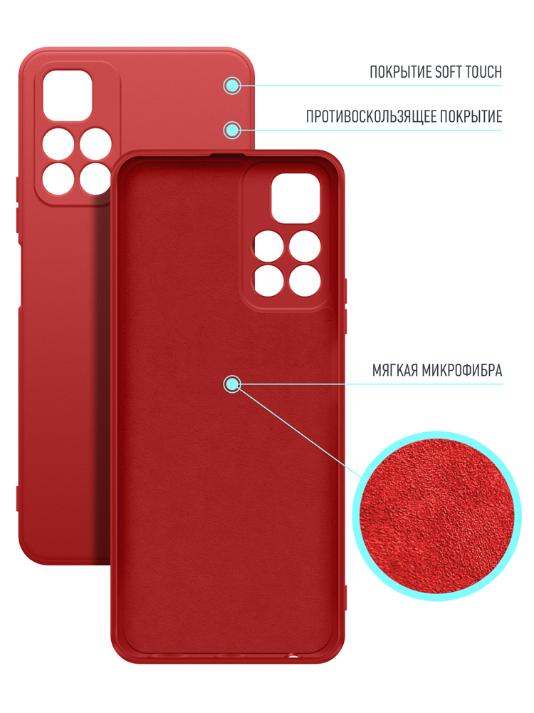 Клип-кейс Borasco Xiaomi Poco M4 Pro Microfiber Red 0319-0116 - фото 3
