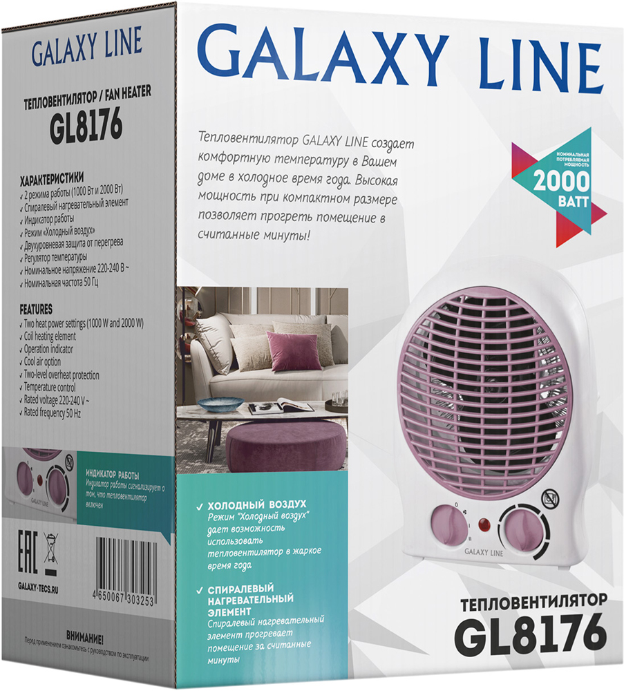 Тепловентилятор Galaxy Line GL 8176 2000Вт White/Purple фото 4