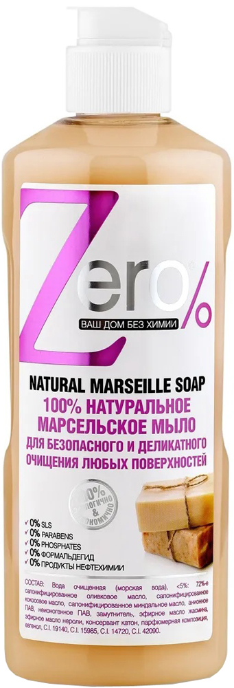 Мыло Zero 100% натуральное марсельское для безопасного и деликатного очищения любых поверхностей 500мл