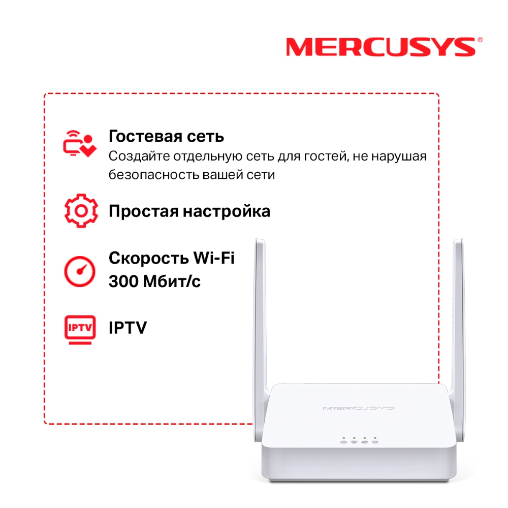 Роутер Mercusys MW301R Wi-Fi Белый 0200-3590 - фото 5