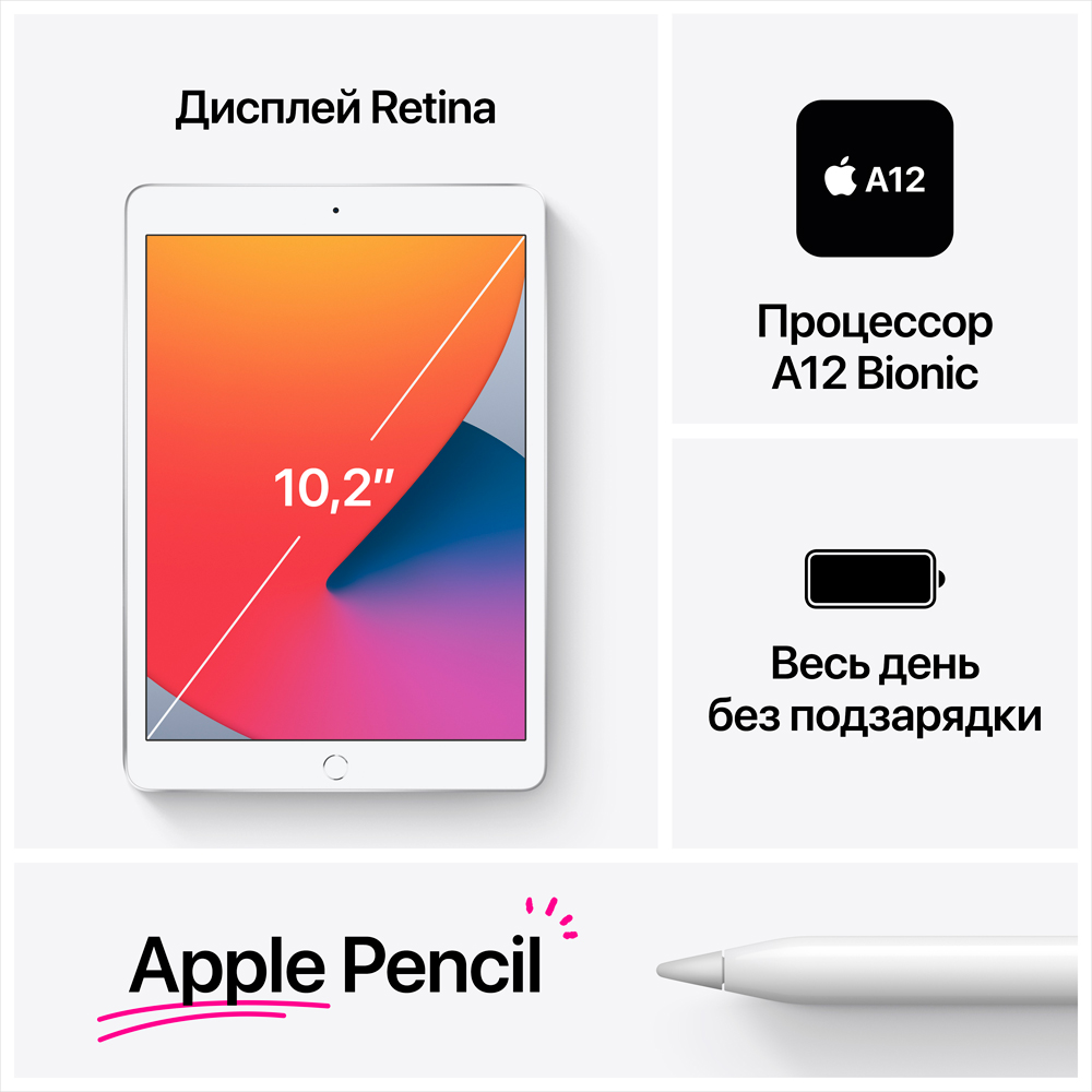 Планшет Apple iPad 2020 Wi-Fi Cell 10.2" 32Gb Серый космос  (MYMH2RU/A): купить по цене 27 990 рублей в интернет магазине МТС