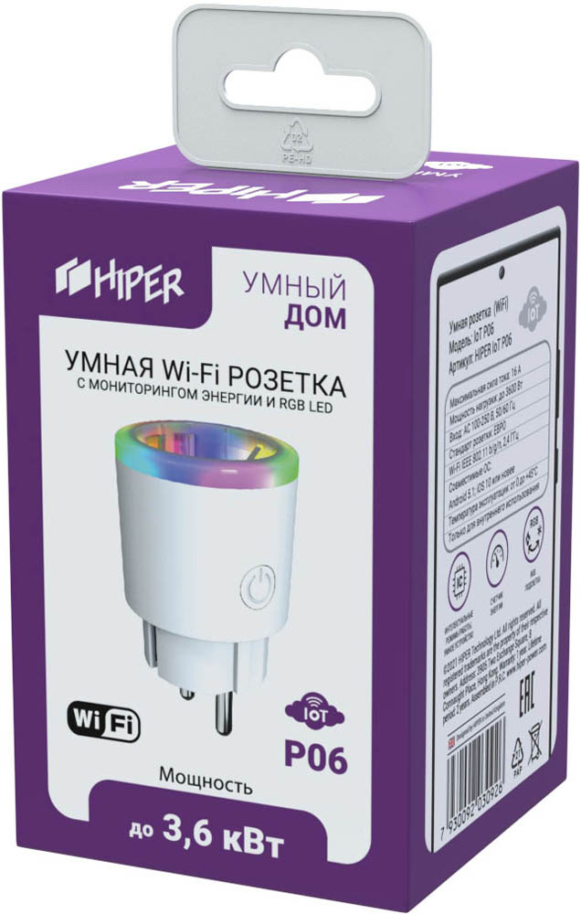 Умная розетка HIPER IoT P06 c мониторингом энергии и RGB LED подсветкой White 0600-0777 - фото 3