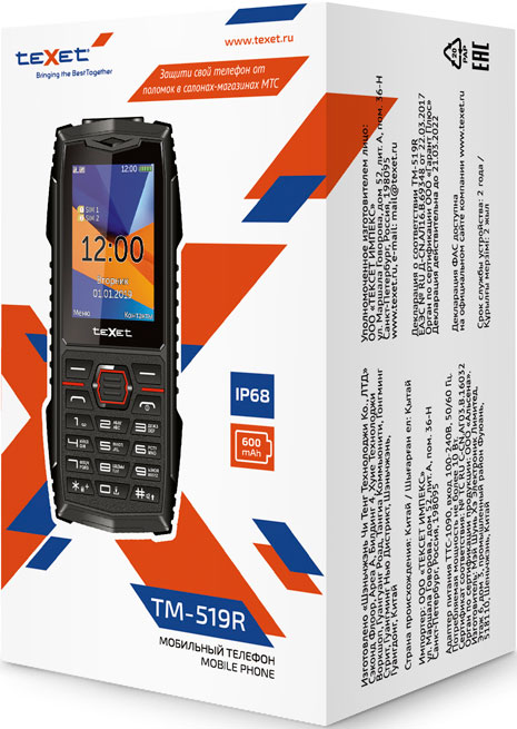 Мобильный телефон teXet TM-519R (2019) Black-Red 0101-6852 TM-519R (2019) Black-Red - фото 4