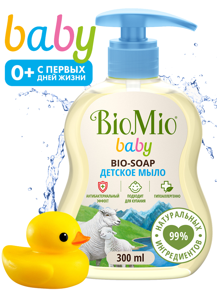 Мыло детское BioMio Baby для нежной кожи гипоаллергенное ЭКО 300мл