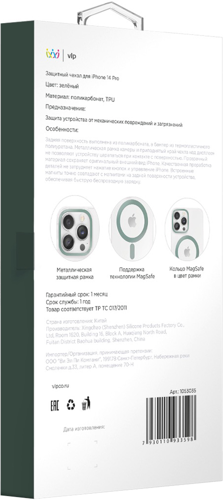 Чехол-накладка VLP Line Case with MagSafe iPhone 14 Pro Зеленый 0319-0634 - фото 3
