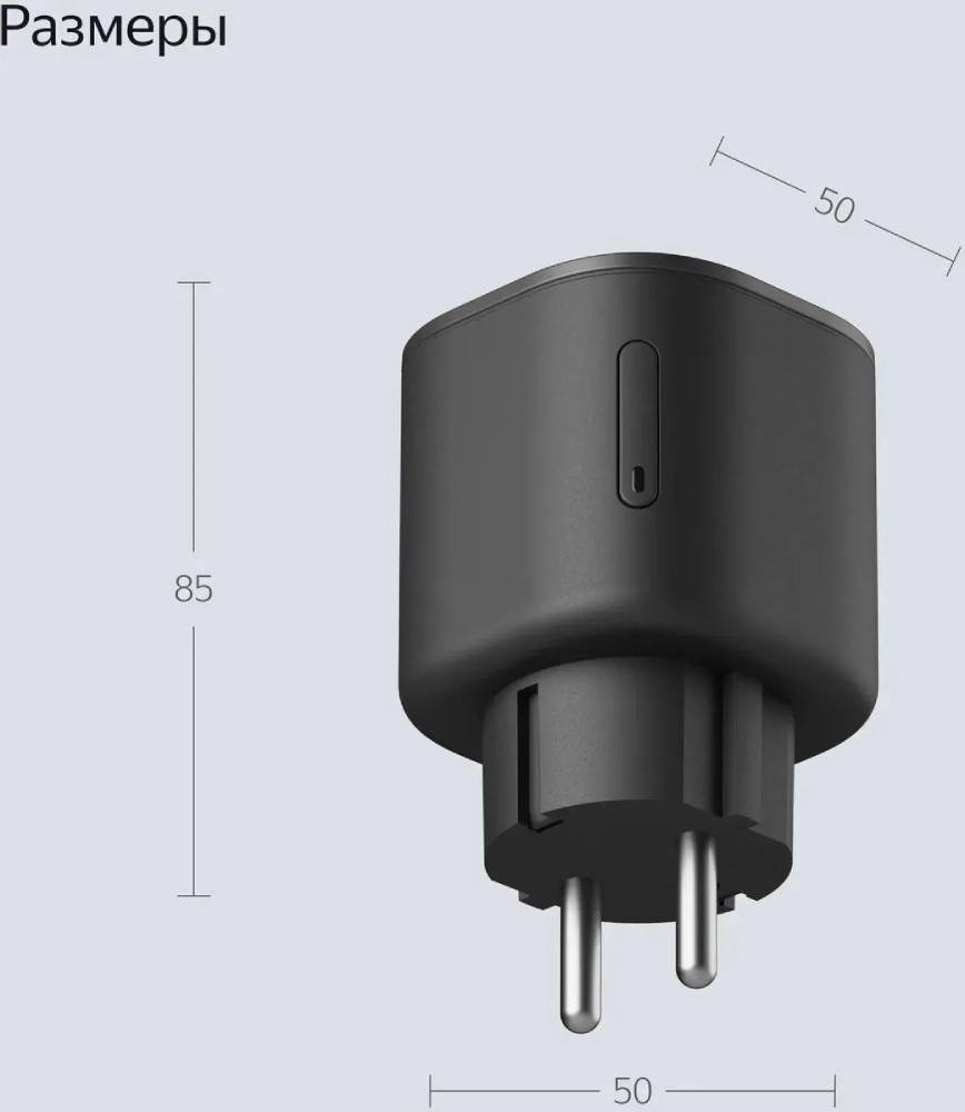 Умная розетка Яндекс Вид№4