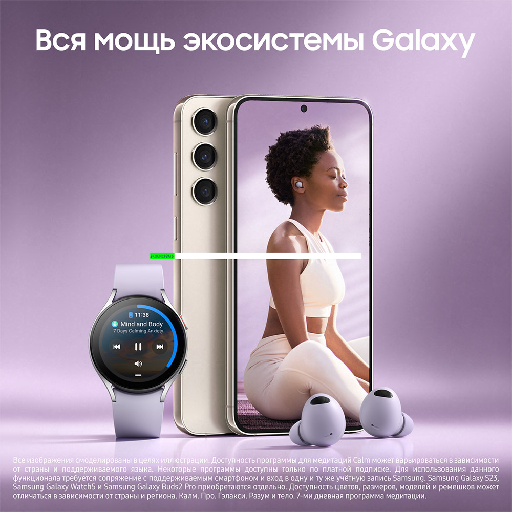 Смартфон Samsung Galaxy S23 5G 8/256Gb Бежевый 0101-8607 SM-S911 Galaxy S23 5G 8/256Gb Бежевый - фото 3