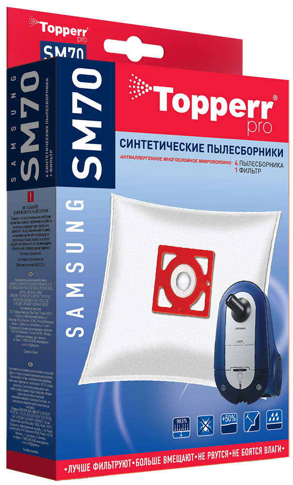 Пылесборник Topperr SM 70 синтетический 4 шт Белый пылесборник topperr cинтетический smr90 голубой