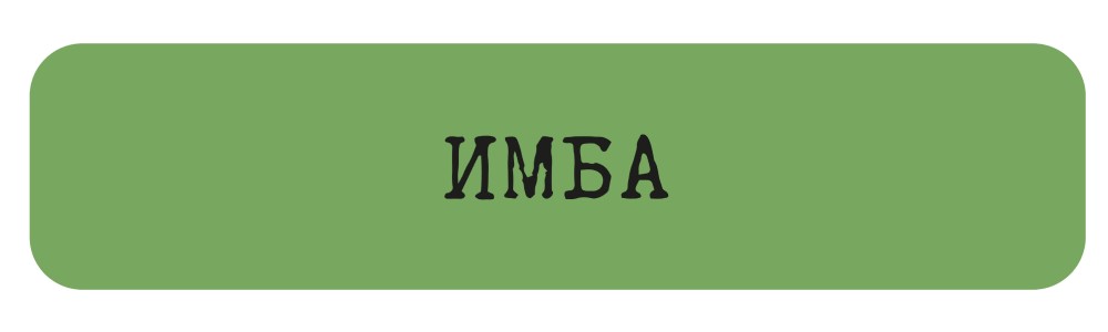 

Стикер VLP, Imba Зеленый