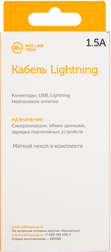 Дата-кабель RedLine Lightning 1.5А White + мягкий футляр Black 0307-0582 Lightning 1.5А White + мягкий футляр Black - фото 5
