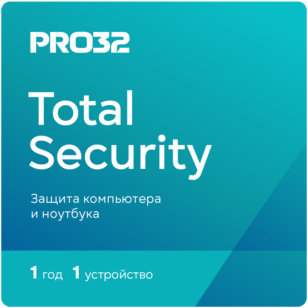 Цифровой продукт PRO32 Total Security – лицензия на 1 год на 1 устройство цифровой продукт dr web security space лицензионный ключ 2 пк 1 год