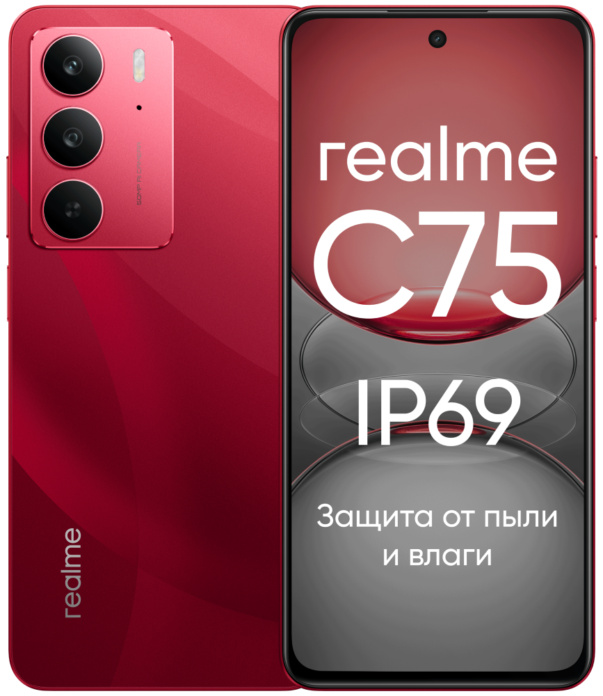 

Смартфон realme, C75 8/128 Гб LTE Красный