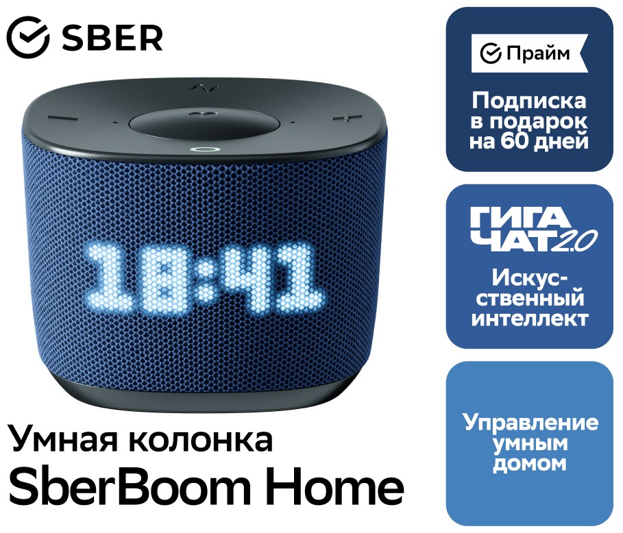 

Умная колонка Sber, Boom Home с Zigbee Морская
