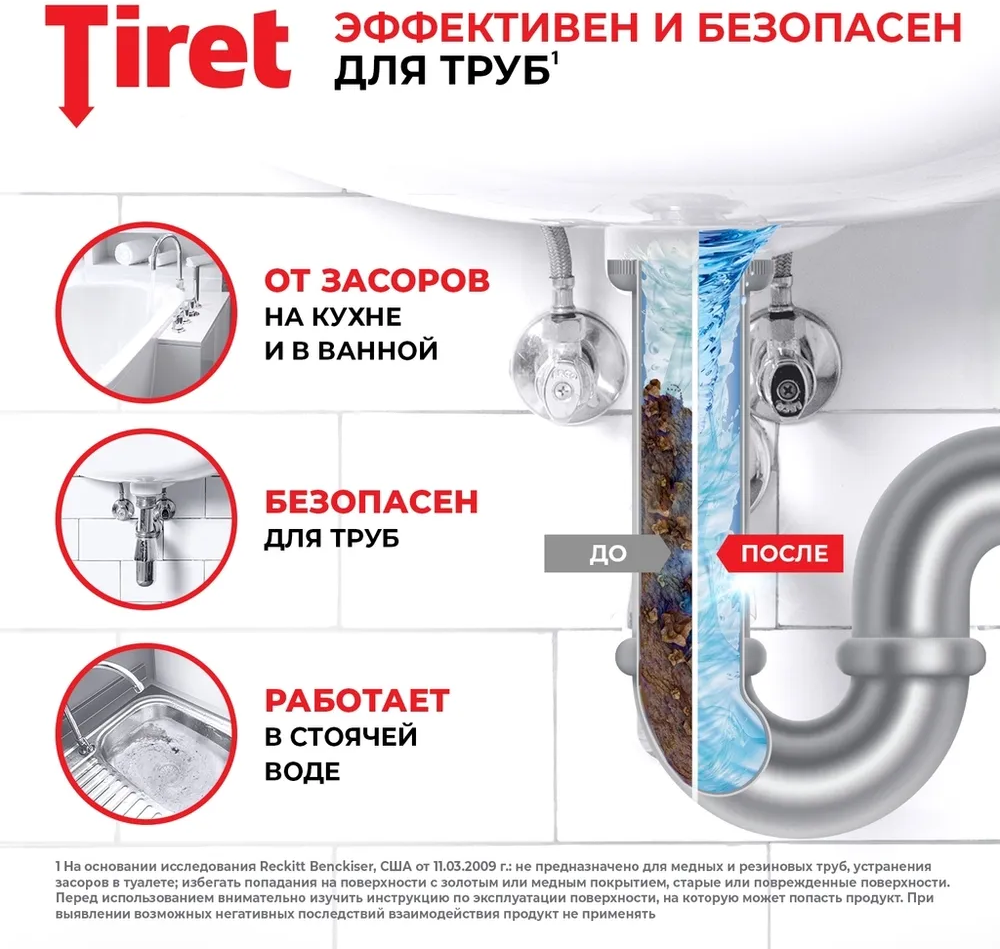 Гель для удаления засоров Tiret Turbo 1л 7000-3327 - фото 3