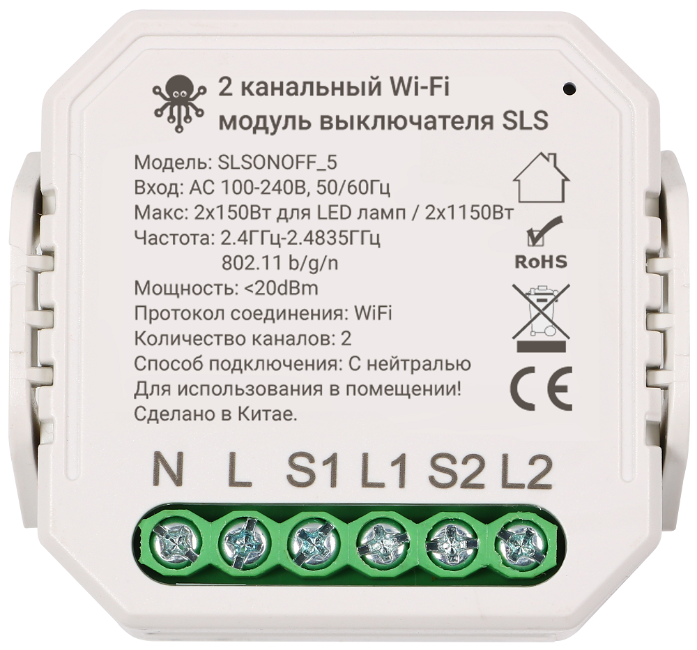 Умное реле SLS SWC-05 WiFi Белый 0200-3108 - фото 1