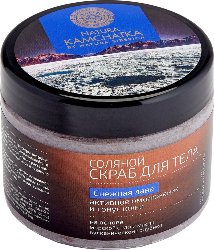 Скраб для тела Natura Siberica Kamchatka Снежная Лава соляной активное омоложение и тонус кожи 300мл