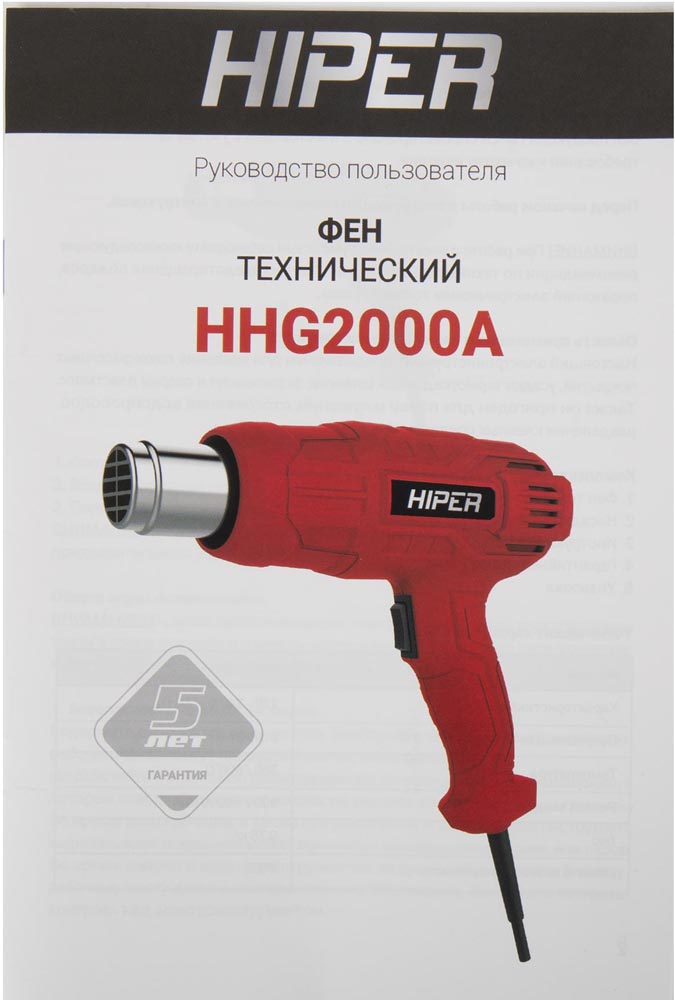Фен технический HIPER HHG2000A Красный 7000-3262 - фото 7