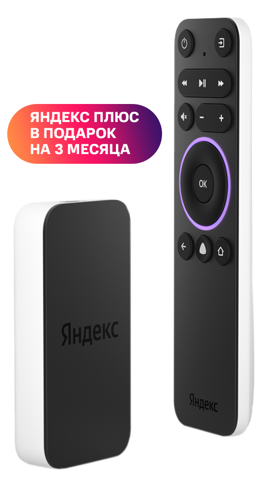 Модуль с Яндекс.ТВ – Смарт.ТВ с Алисой