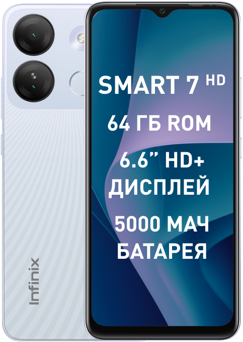 Смартфон INFINIX SMART 7 HD 2/64Gb Белый 0101-8825 SMART 7 HD 2/64Gb Белый - фото 2