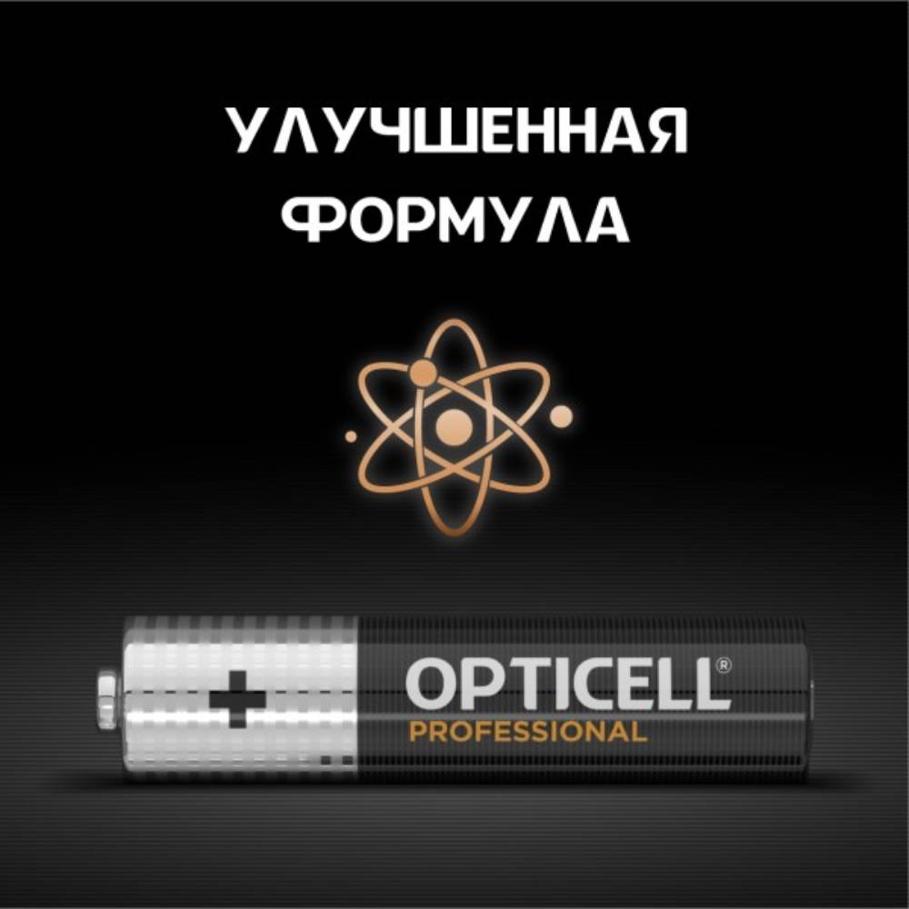 Батарея Opticell Вид№4